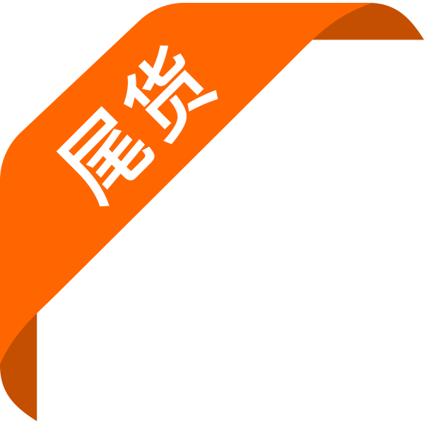 weihuo.png