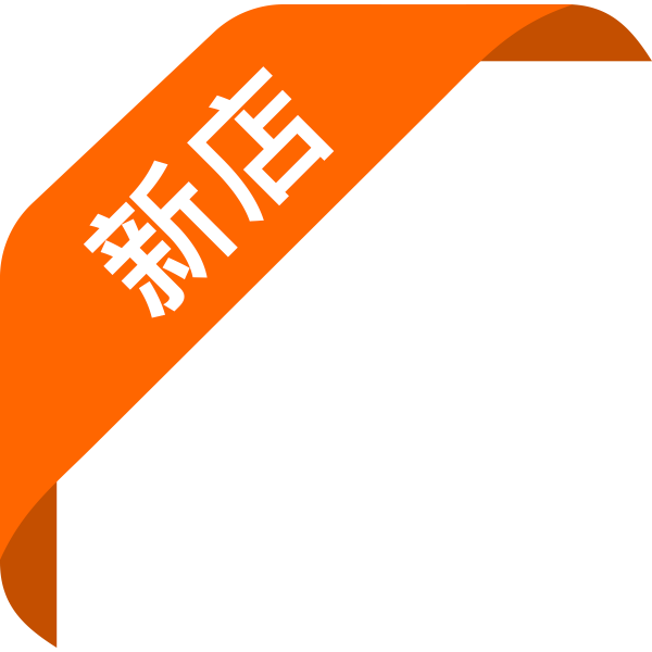 xindian.png