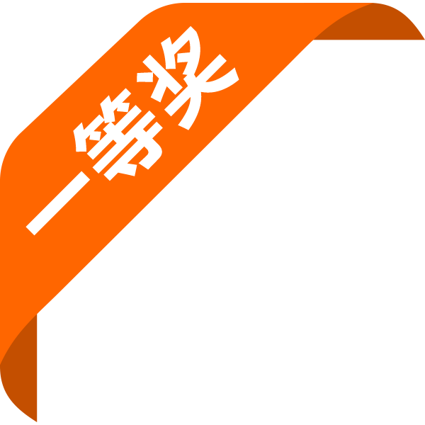 yideng.png