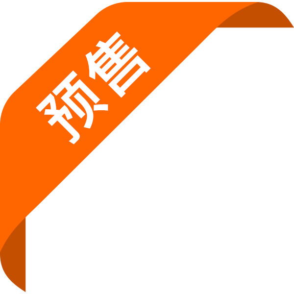 yushou2x.png